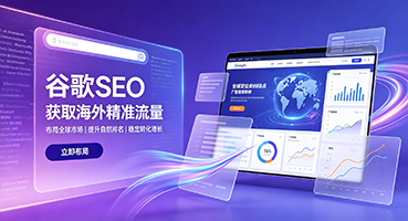 秦皇岛谷歌SEO