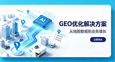 秦皇岛GEO优化